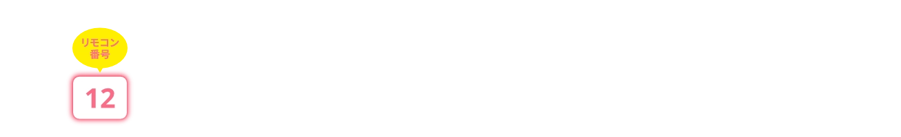 イベントセレクション