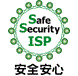 Safe Security ISP 安全安心